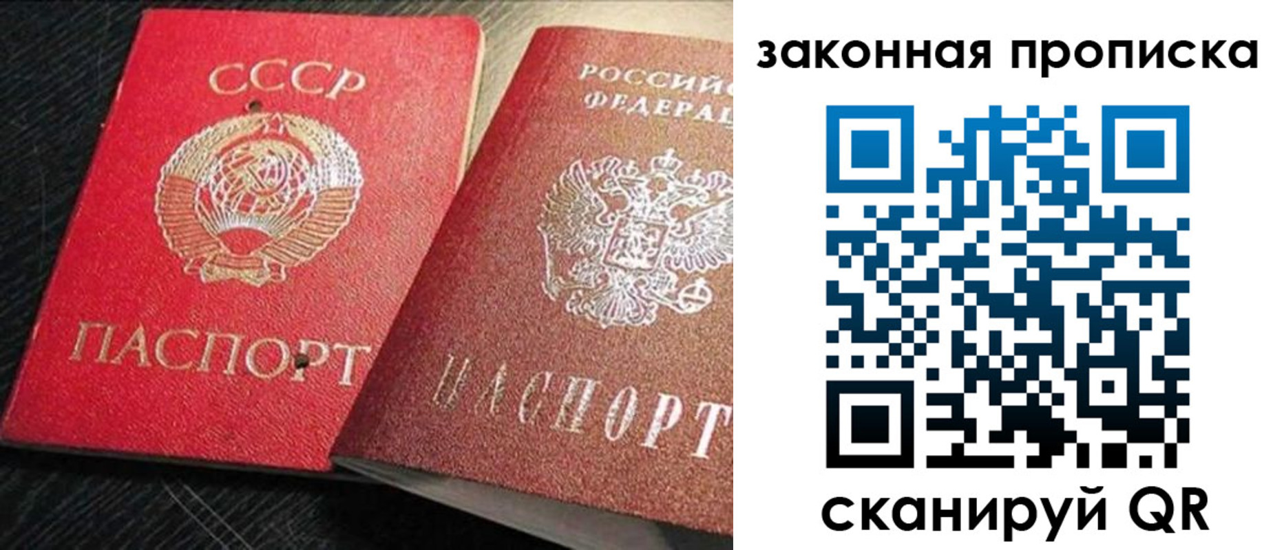 прописка штамп в Ростове-на-Дону