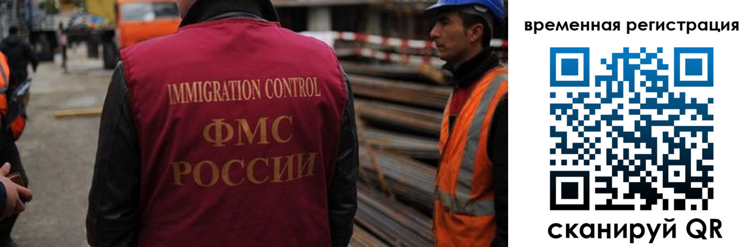 прописка 2025 в Ростове-на-Дону