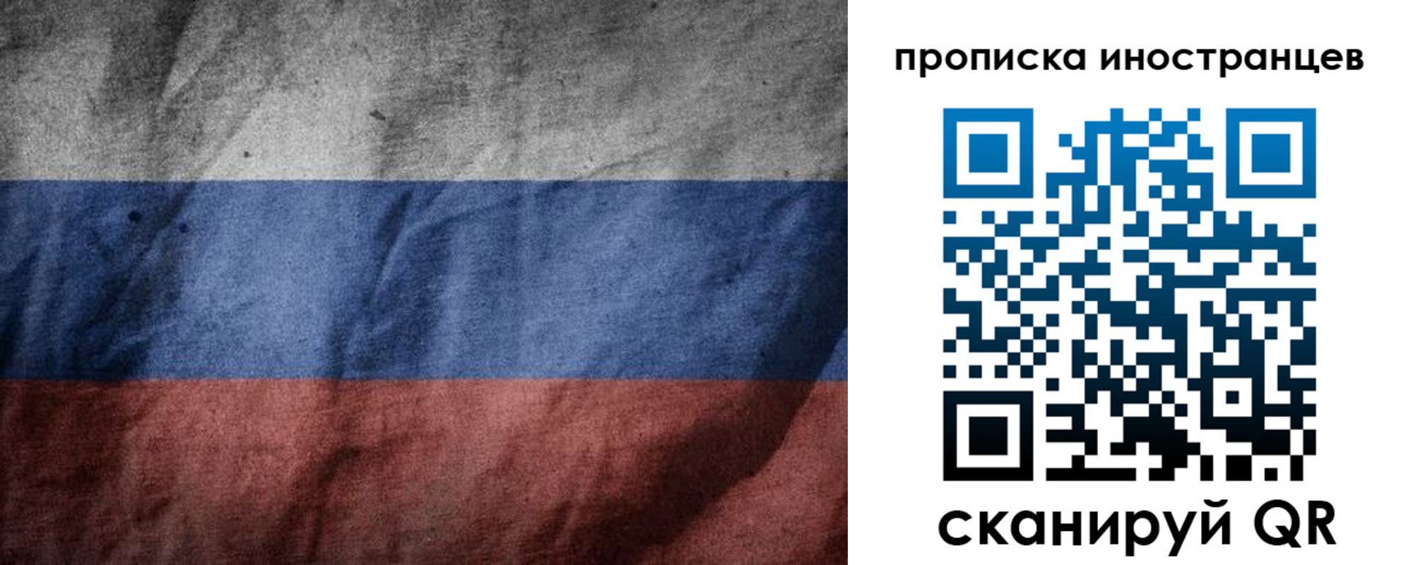 временная регистрация недорого в Ростове-на-Дону