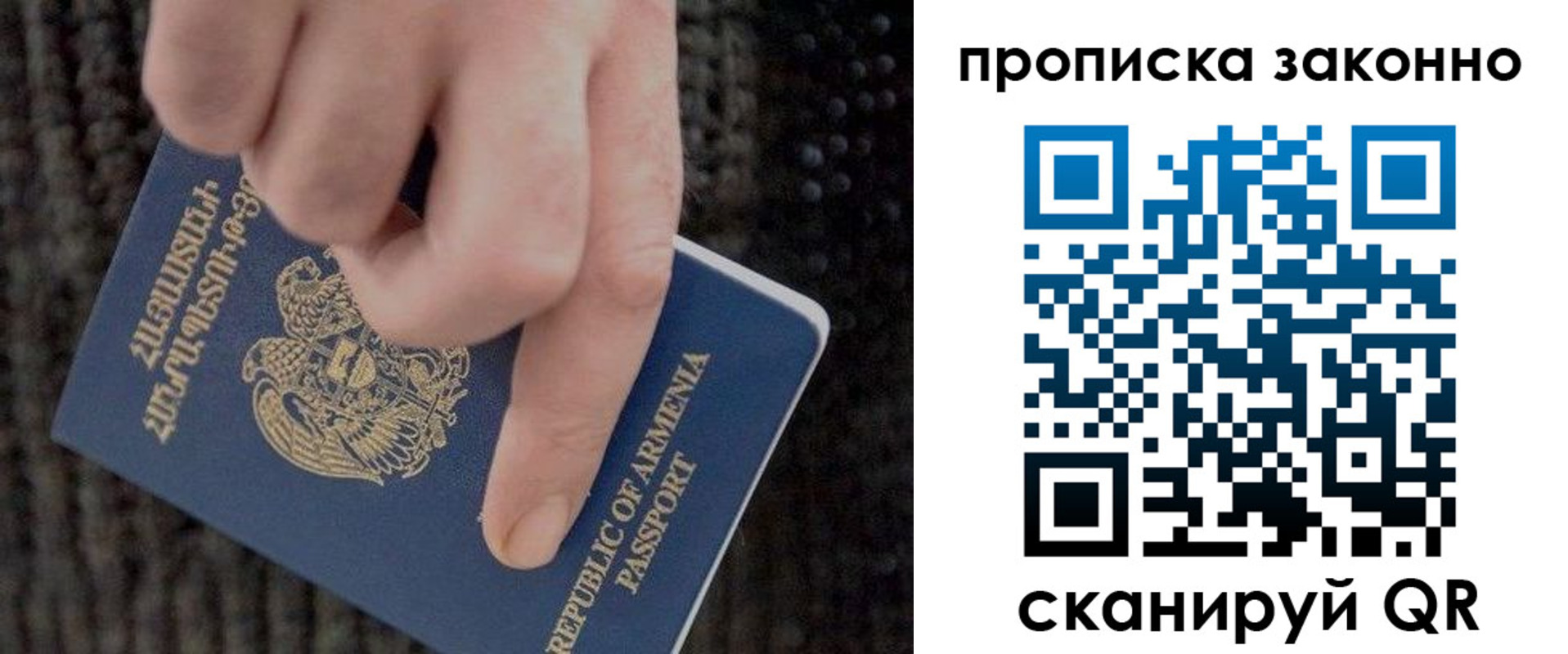 временная регистрация гарантия в Ростове-на-Дону