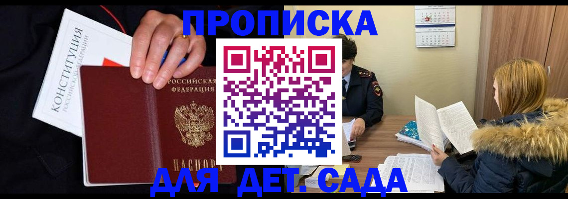 временная регистрация законно в Ростове-на-Дону