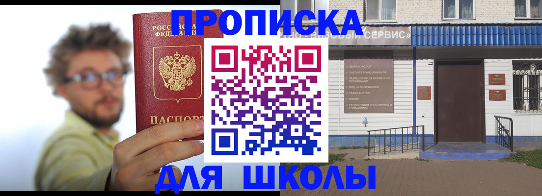 временная регистрация купить в Ростове-на-Дону