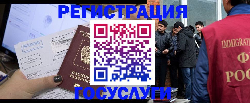 прописка штамп в Ростове-на-Дону