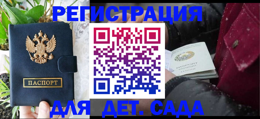 прописка в Ростове-на-Дону